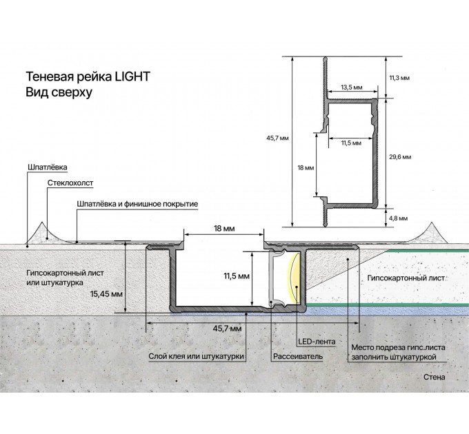 Теневая рейка Laconistiq Light под подсветку
